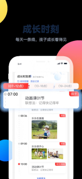 百霸育儿app手机版 v1.0.1 screenshot 1