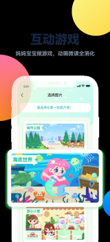 百霸育儿app手机版 v1.0.1 screenshot 3