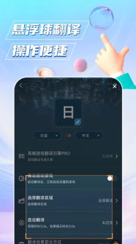 泡泡游戏翻译app下载最新版 v1.5.0 screenshot 1