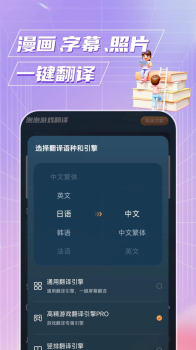 泡泡游戏翻译app下载最新版 v1.5.0 screenshot 2