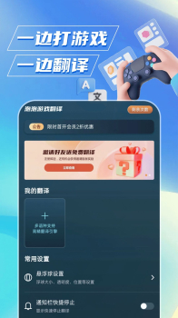 泡泡游戏翻译app下载最新版 v1.5.0 screenshot 3