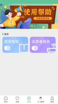 Ai智家监护app官方版 v1.0.1 screenshot 3