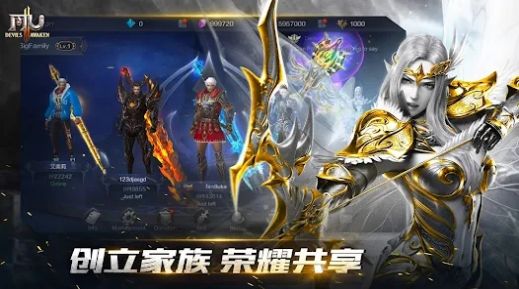 MU恶魔觉醒游戏官方正版 v5.0 screenshot 2