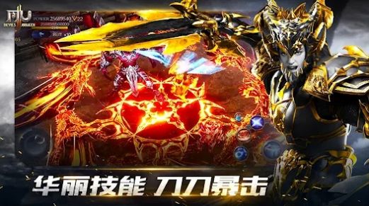 MU恶魔觉醒游戏官方正版