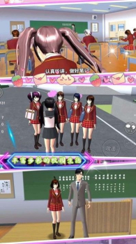 高校学长初恋女友游戏手机版下载 v1.0 screenshot 3