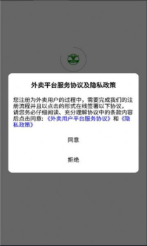 青牛外卖软件下载最新版 v1.4.0 screenshot 1