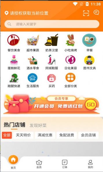 青牛外卖软件下载最新版