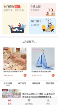 随购优品商城软件app v1.0 screenshot 1