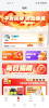 惠康商城app安卓版 v1.0 screenshot 4