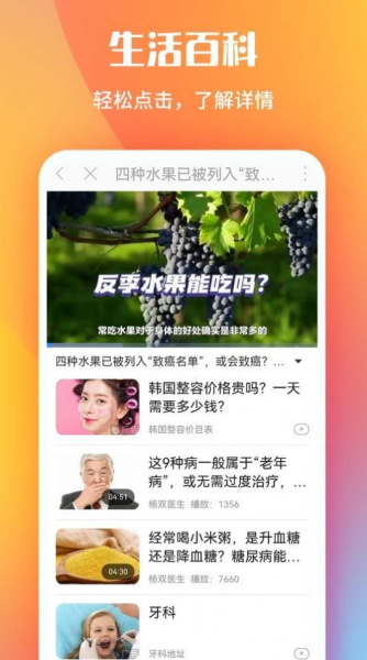 早闻看点资讯阅读软件