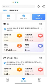 正大医云健康管理软件 v1.0.0 screenshot 3