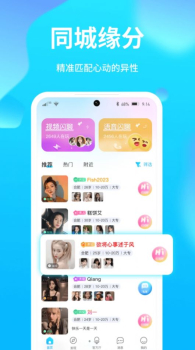 夜聊音娱高端交友app v1.0.0 screenshot 2