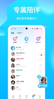 夜聊音娱高端交友app v1.0.0 screenshot 5