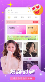 春缘交友app下载 v1.0.0 screenshot 1