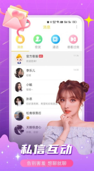 春缘交友app下载 v1.0.0 screenshot 2