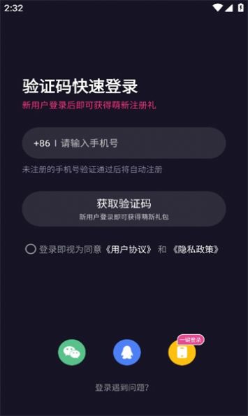 伴唱交友下载最新版