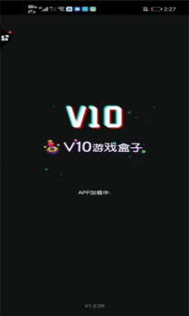 V10游戏盒子app官方下载 v1.0.09 screenshot 2