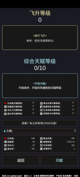 无尽爬塔2游戏官方最新版下载 v1.2 screenshot 1