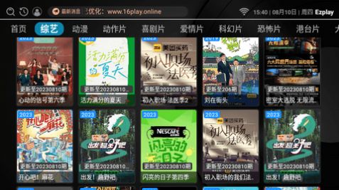 Ezplay影视app下载 v3.0.0 screenshot 3