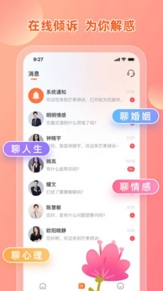 芒果名师app安卓版