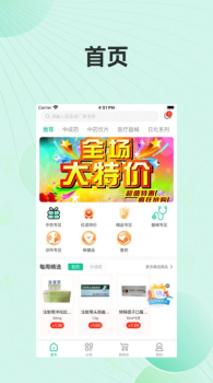 药有友软件苹果版ios v1.0.0 screenshot 1