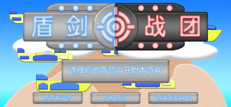 盾剑战团游戏安卓版 v1.0.7 screenshot 2