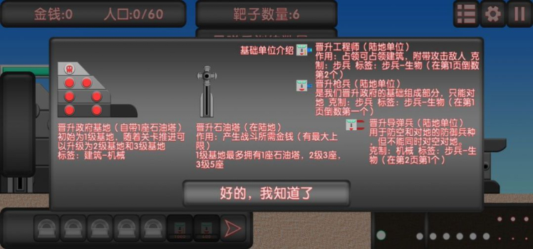 盾剑战团游戏安卓版 v1.0.7 screenshot 3