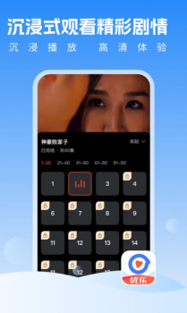 优乐视频app下载免费版 v1.0.0 screenshot 2