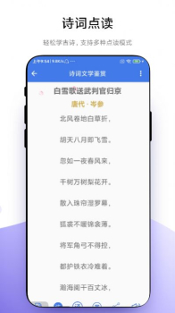 智能点读板app官方版 v1.0.2 screenshot 2