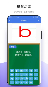 智能点读板app官方版 v1.0.2 screenshot 3