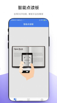 智能点读板app官方版 v1.0.2 screenshot 4