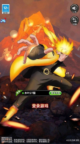 火影忍者终结之谷手游官方版下载