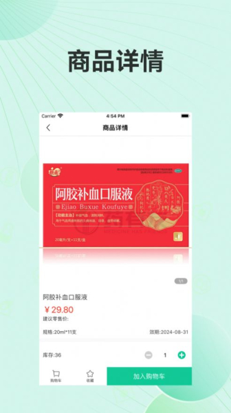 药有友软件苹果版ios