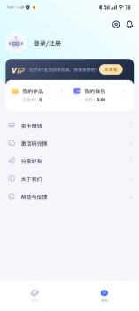 书营AI文案生成软件 v1.0.0 screenshot 4