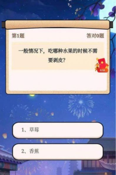 全民答题乐游戏红包版下载安装 v1.0 screenshot 2