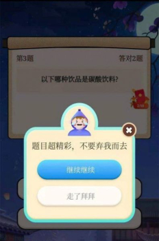 全民答题乐游戏红包版下载安装 v1.0 screenshot 4