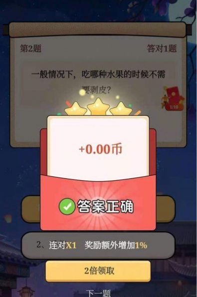 全民答题乐游戏红包版下载安装