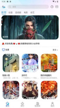 新数据影视软件app v1.30 screenshot 2