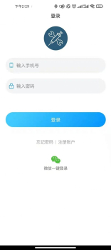 智慧医工app官方最新下载 v2.0.5 screenshot 2