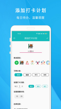 自律打卡清单app手机版 v1.808 screenshot 1