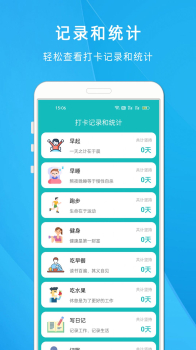 自律打卡清单app手机版 v1.808 screenshot 3