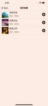 爱自然爱倾听app苹果版ios v1.0 screenshot 4