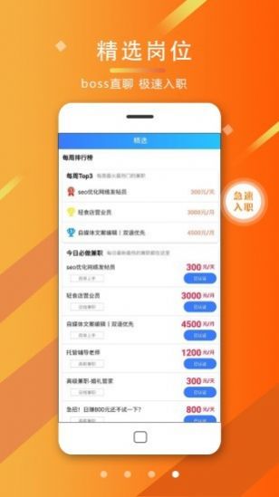关关青年兼职APP