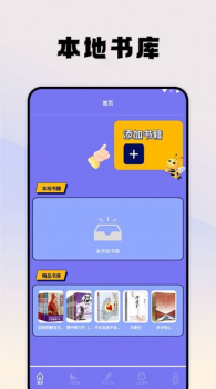 蜂王小说阅读器软件下载最新版 v1.1 screenshot 1