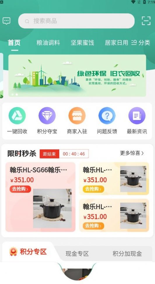 优创奢品商城app最新下载