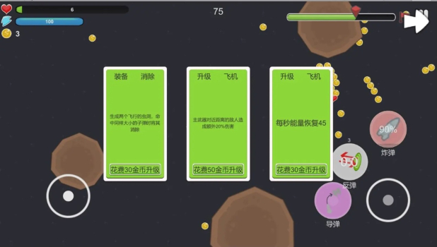 虫洞战机游戏安卓版下载 v0.1.1 screenshot 2