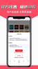 飞衡代售app安卓版 v2.0.13 screenshot 4