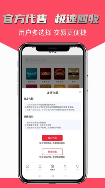 飞衡代售app安卓版