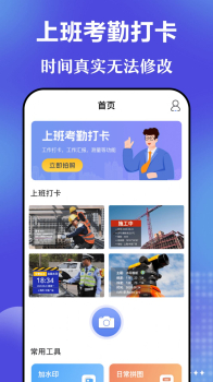 元道时间相机app安卓版下载 v3.1.101 screenshot 3