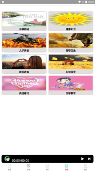 全听广播电视台收音机app官方版下载 v1.0 screenshot 3